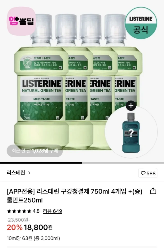 Trà xanh Listerine/Cool Mint Mild 750ml x 4 + 250ml miễn phí