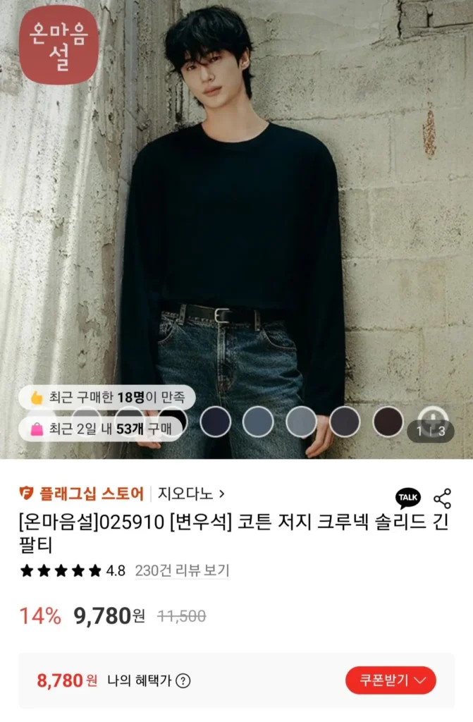 Áo thun cotton dài tay Giordano trơn