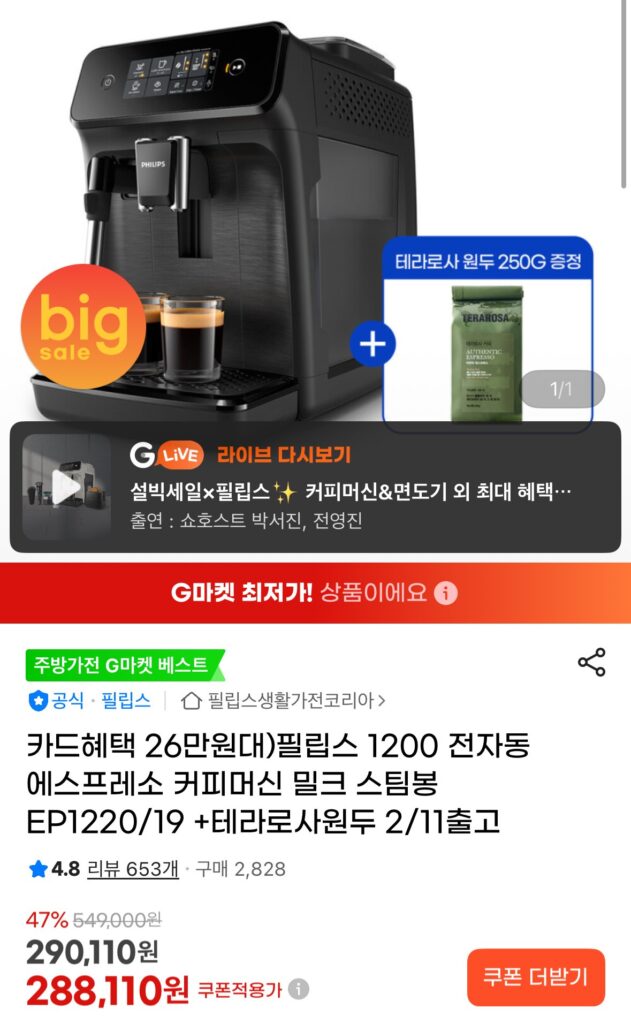 Máy pha cà phê hoàn toàn tự động Philips 1200 EP1220/19 + Tặng hạt cà phê Terrarosa 