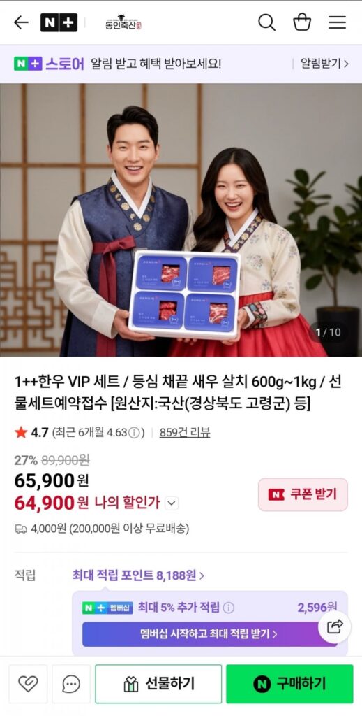 1++ Set Bò Hàn Quốc VIP / Thịt Thăn Bò, Salchi Tôm 600g