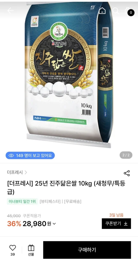 Gạo ngọc trai 25 năm củ cải Saechung loại đặc biệt 10kg