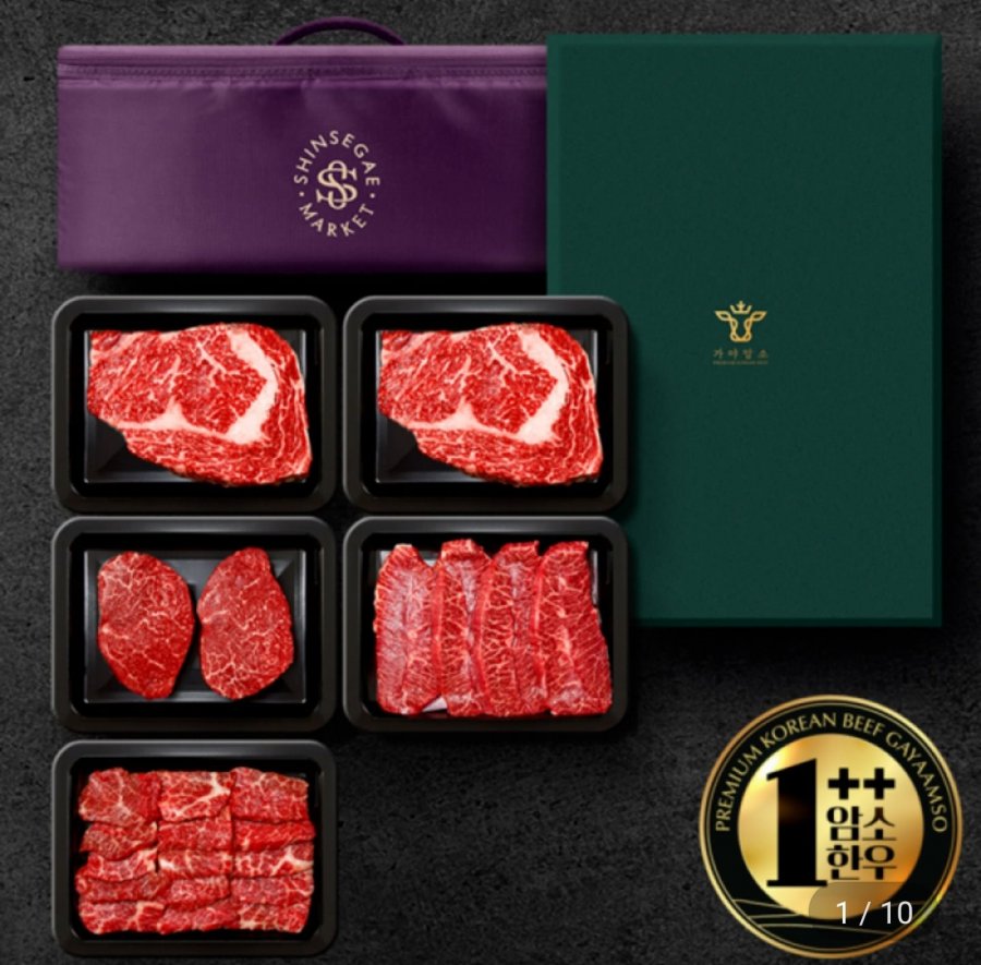 Bộ quà tặng bò Hàn Quốc loại 1++ 1.2kg