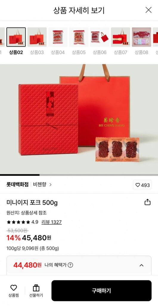 Bộ Quà Tặng Thịt Bò Khô Vicenhyang Mini Easy Fork 500g