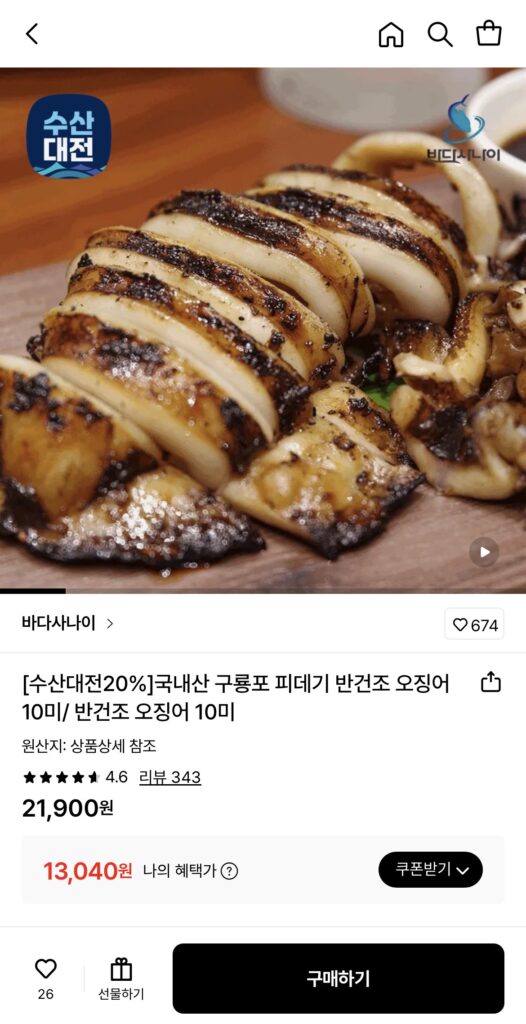 [Lotte On] Mực bán khô Pidegi nội địa 10 miếng 500g (13.040KRW/tặng)