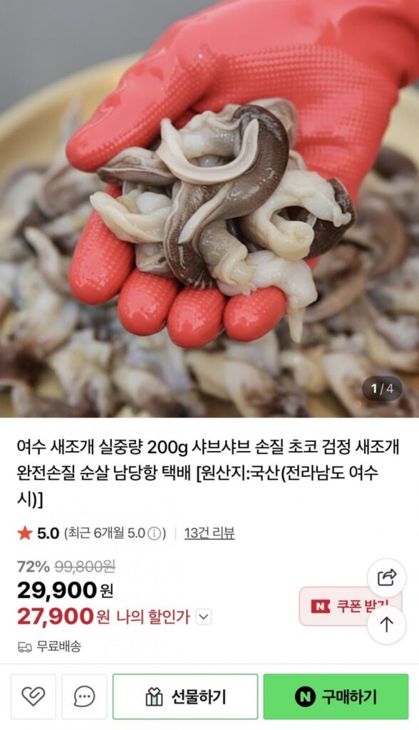 200g sò huyết (8-12 miếng) sản phẩm đặc biệt