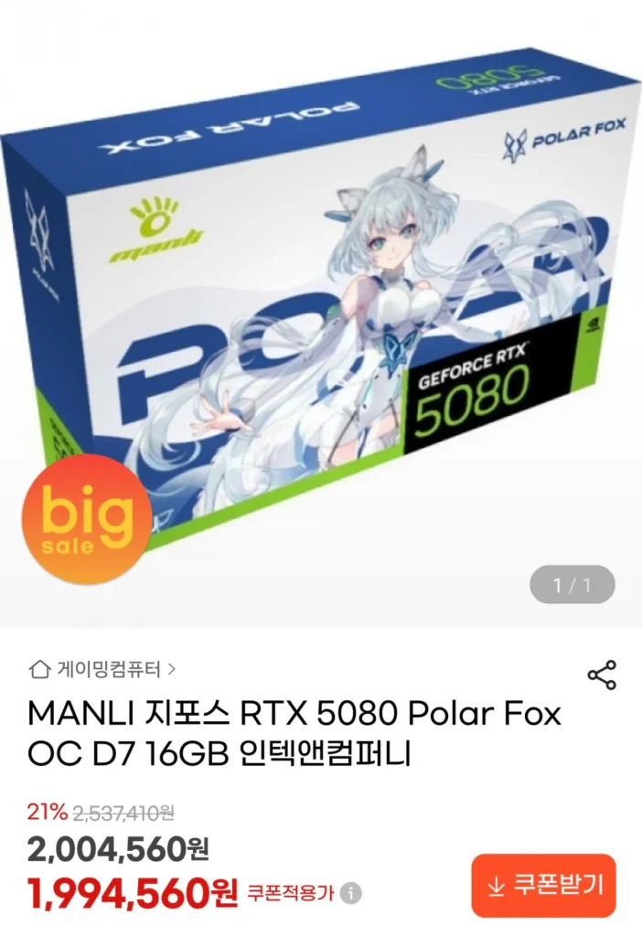 MANLI GeForce RTX 5080 Polar Fox OC D7 16GB Intech & Company