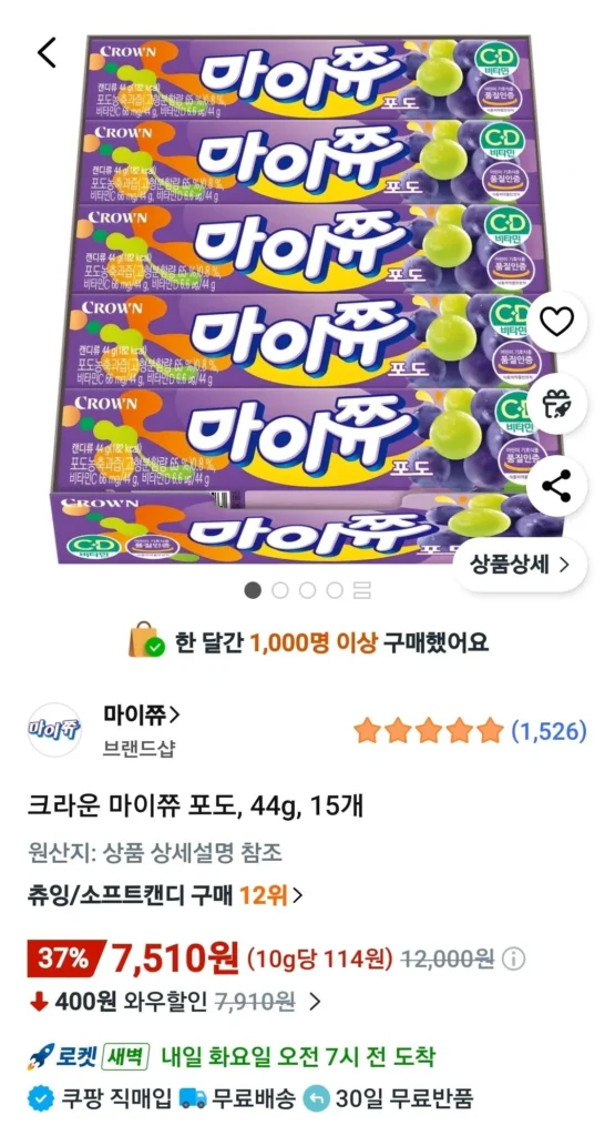 Nho Maitzu Crown, 44g, 15 quả