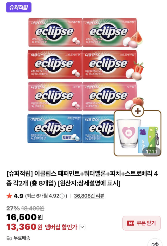 8 Eclipse + cốc thủy tinh miễn phí