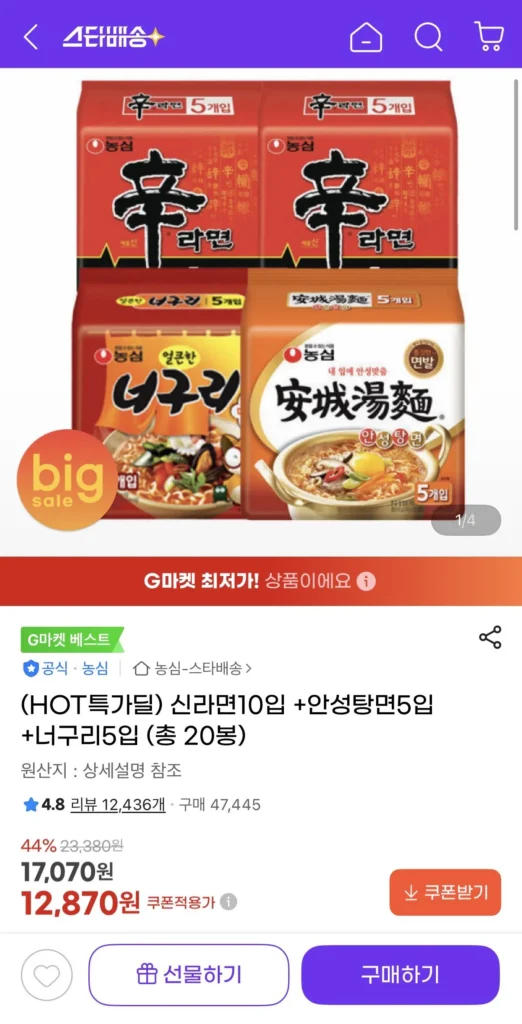 10 miếng Shin Ramyun + 5 miếng Anseongtangmyeon + 5 miếng Neoguri (tổng cộng 20 túi)