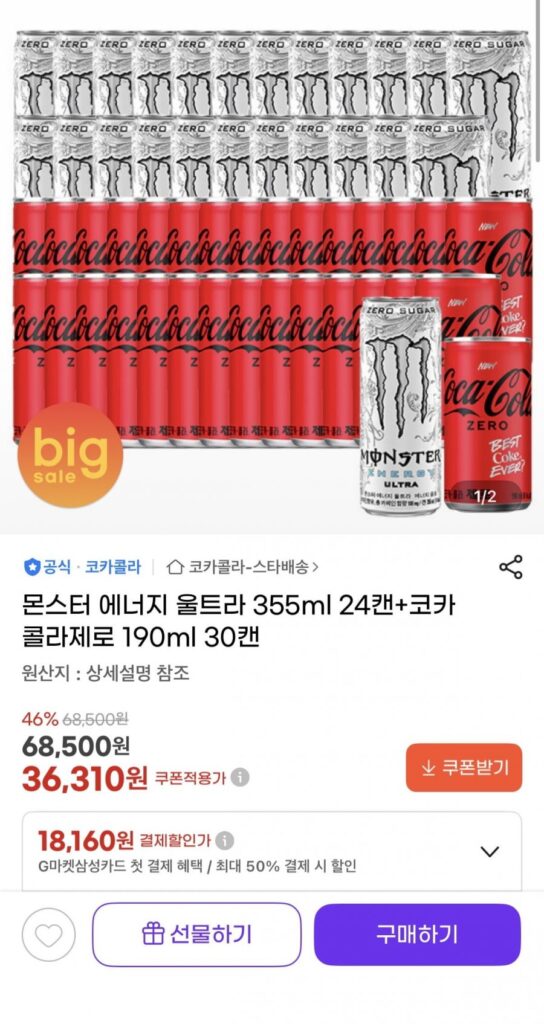 Monster Energy Ultra 355ml 24 lon + Coca-Cola Zero 190ml 30 lon