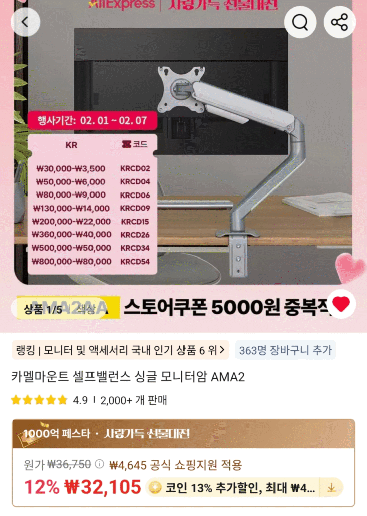 [Ali] Cánh tay giám sát tự cân bằng gắn trên Camel AMA2 (Giao dịch tiền xu)