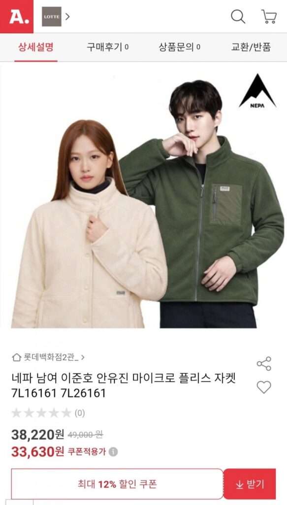 NEPA Unisex Lee Jun-ho và chiếc áo khoác lông cừu siêu nhỏ Yu-jin
