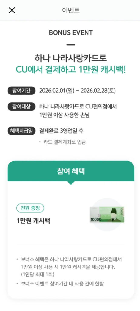 Thẻ Tình Yêu Đất Nước Hana