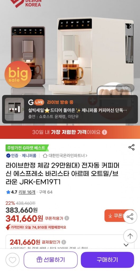 Máy pha cà phê hoàn toàn tự động espresso barista arte