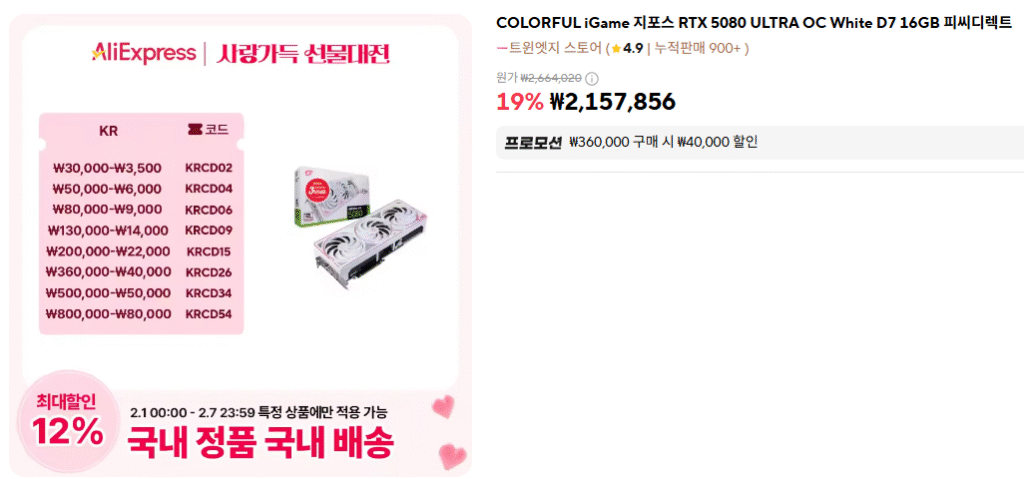 [Ali] MÀU SẮC iGame GeForce RTX 5080 ULTRA OC White D7 16GB PC Direct