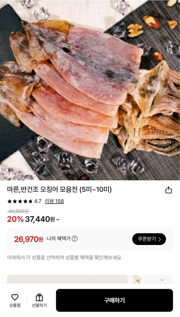 Bánh xèo mực khô và bán khô các loại (5 đến 10 chiếc), khoảng 400g