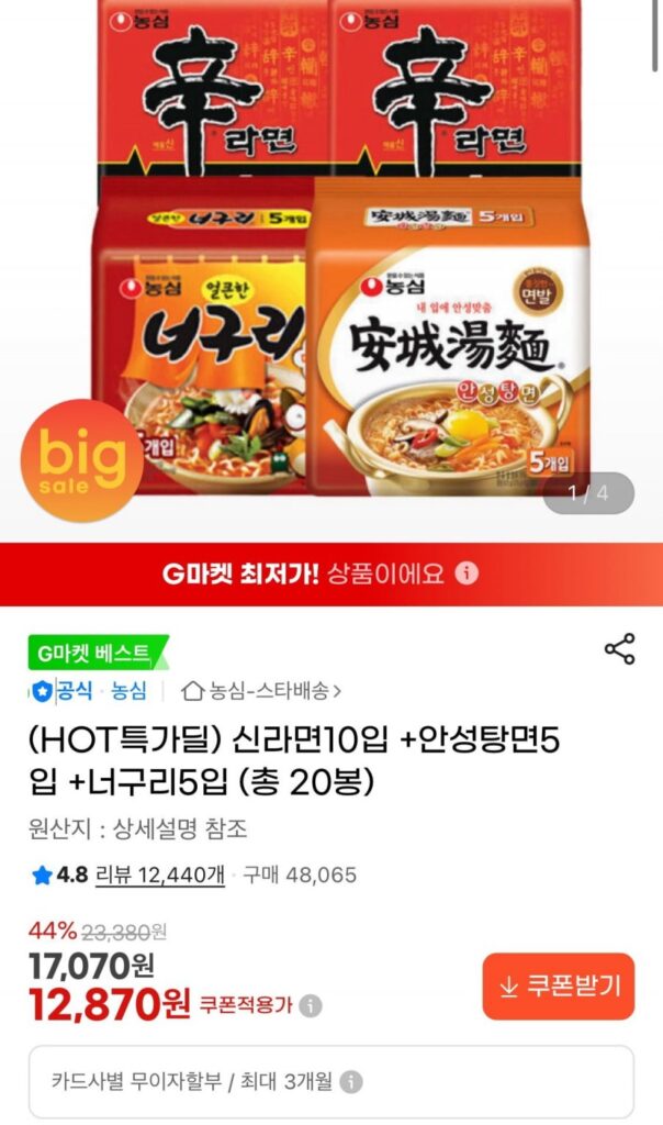 Shin Ramyun 10 miếng + Anseongtangmyeon 5 miếng + Neoguri 5 miếng