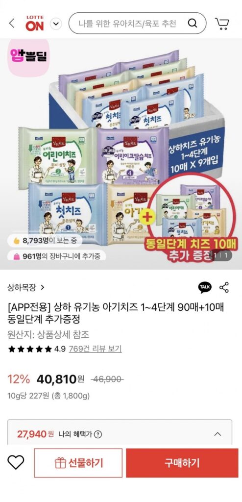 90 tờ phô mai hữu cơ Sangha cấp độ 1 đến 4 + 10 tờ bổ sung cho cùng cấp độ