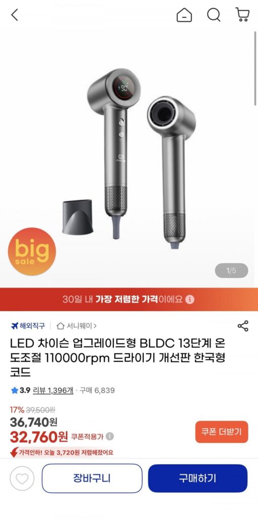 Máy sấy điều khiển nhiệt độ 13 cấp LED Chayson BLDC
