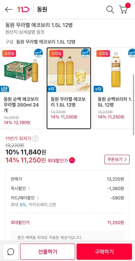 Đại mạch sinh thái không nhãn Dongwon 1.5L 12 chai