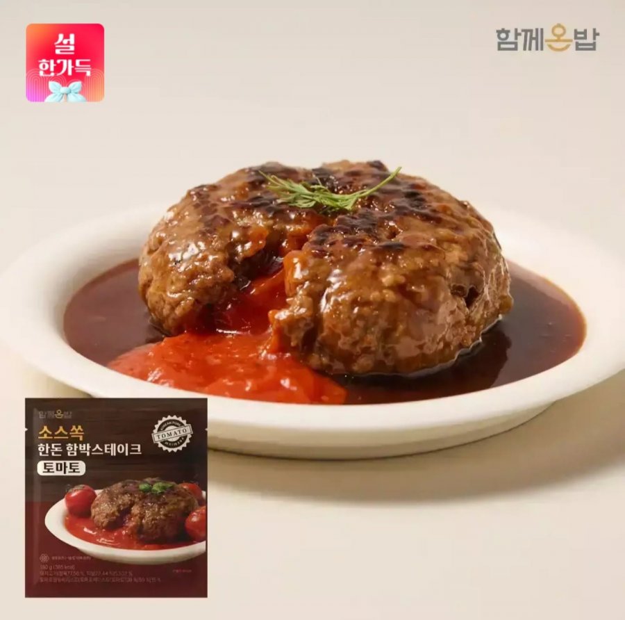 Thịt lợn Hamburger bít tết Hàn Quốc 8 gói