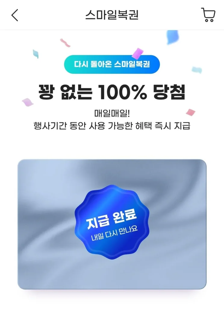 Xổ số nụ cười