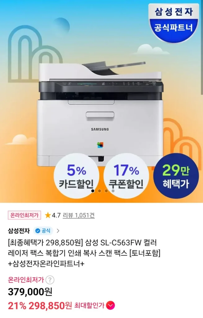 Máy fax laser màu tất cả trong một Samsung SL-C563FW