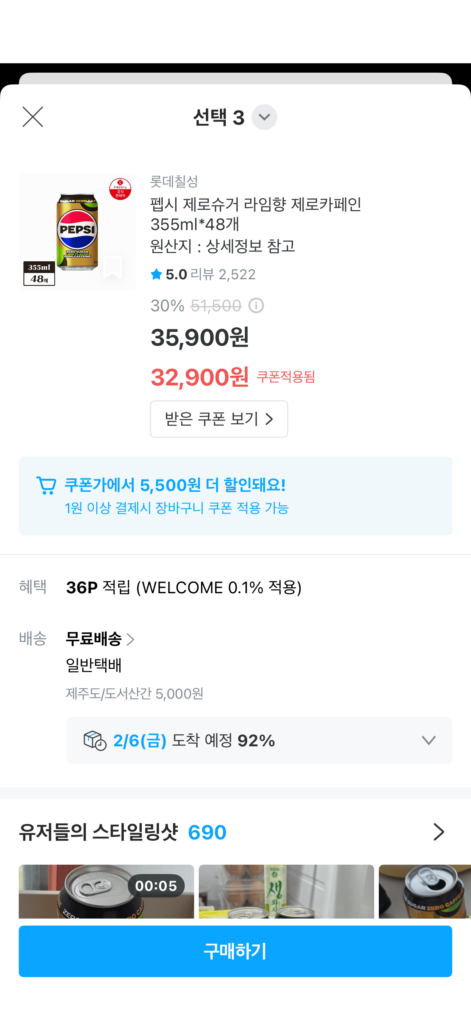 Pepsi Không Đường Hương chanh Không Caffeine 355ml*48