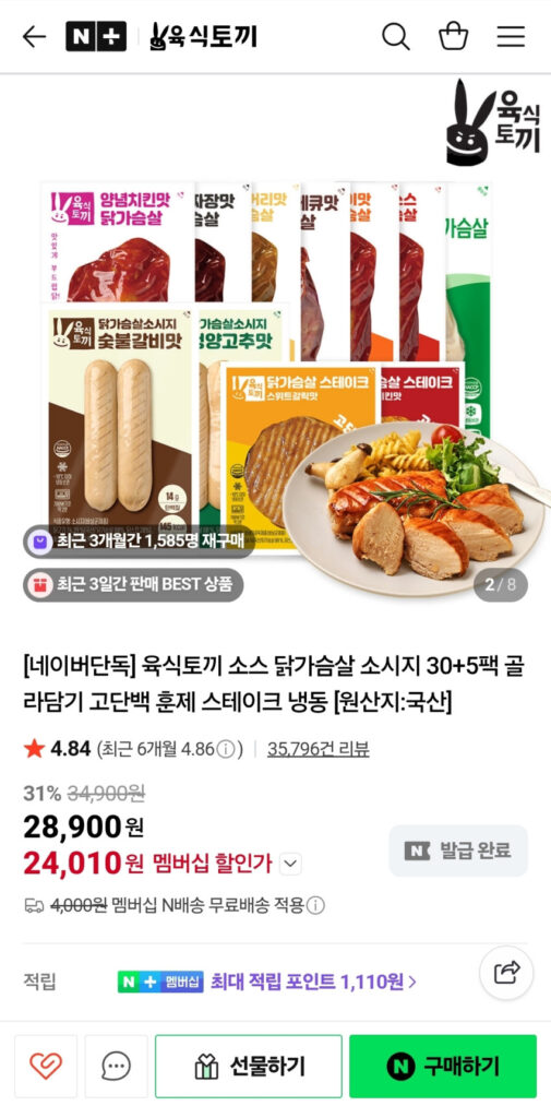 Xúc xích/bít tết ức gà Carnivore 80g 35 miếng