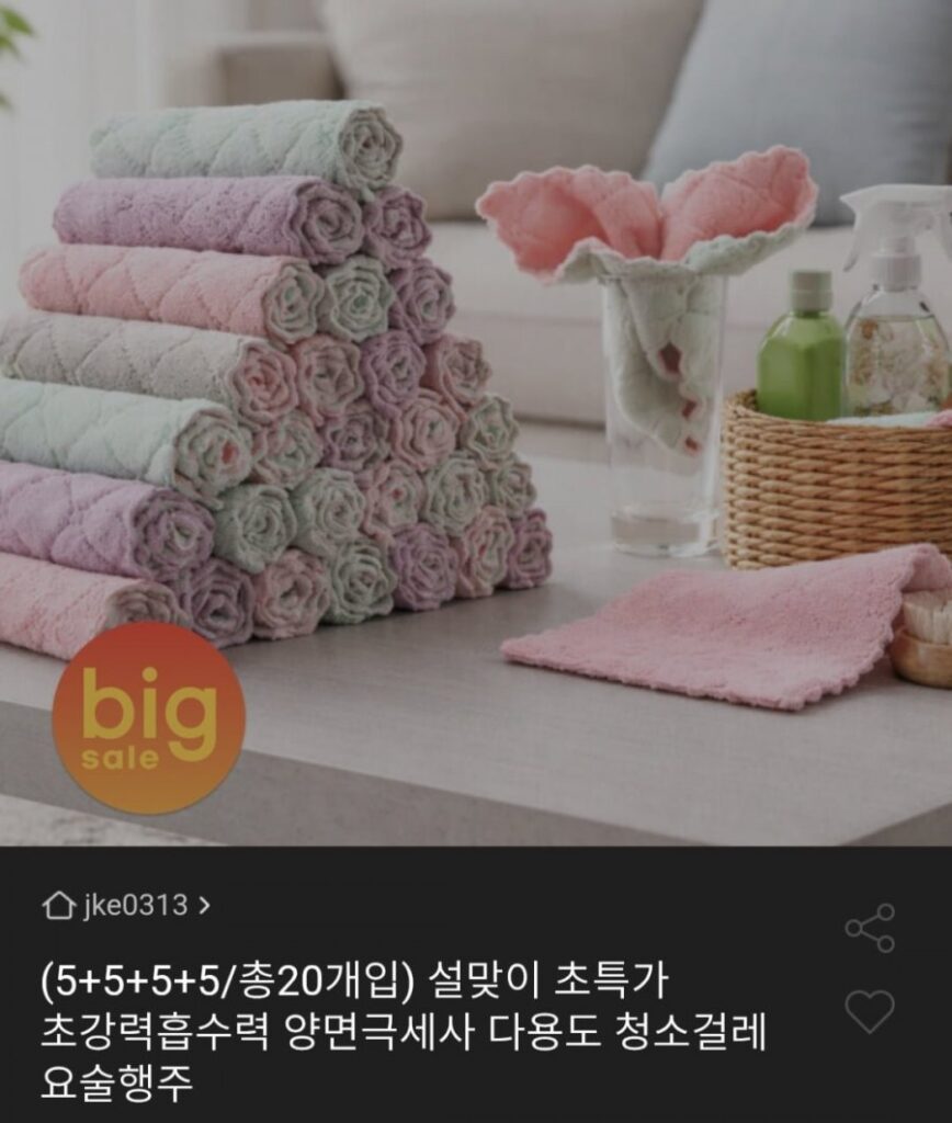 20 cây lau nhà và khăn lau bát đĩa đa năng sợi nhỏ hai mặt