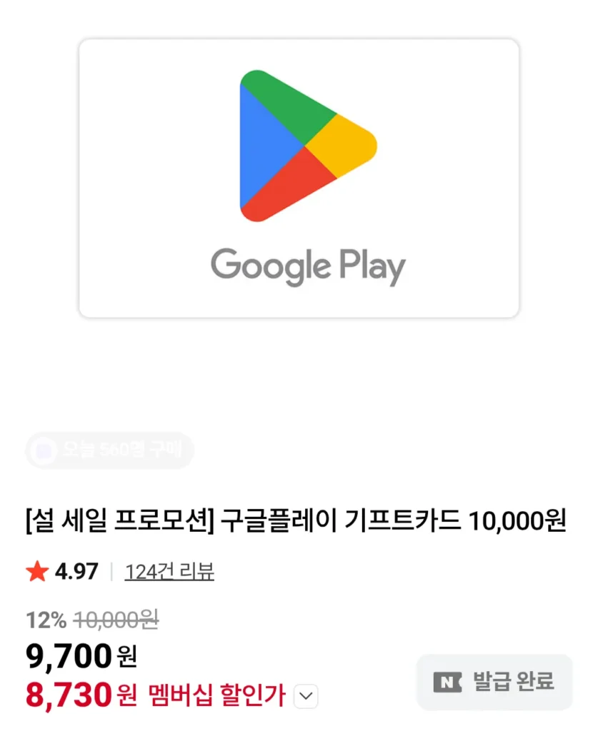 Thẻ quà tặng Google Play 10.000 thành viên Naver