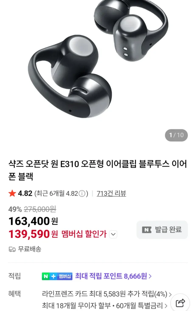 Sharks OpenDot One E310 Kẹp tai mở Tai nghe Bluetooth Tư cách thành viên Naver