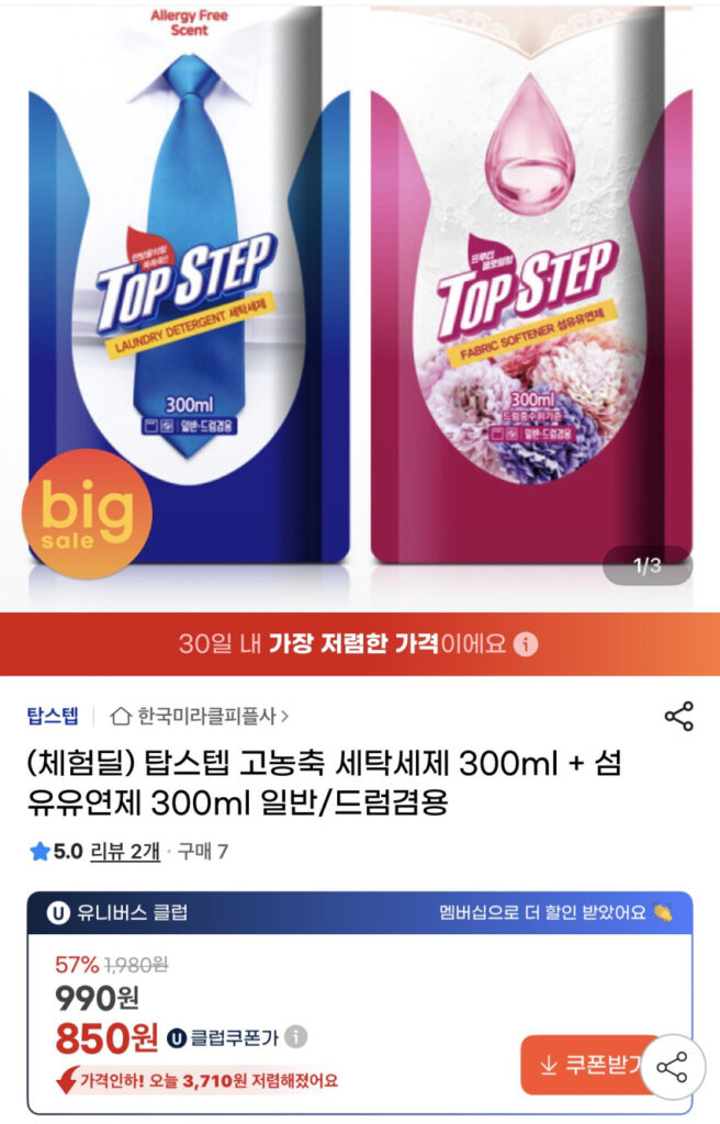 Nước giặt đậm đặc Topstep 300ml + nước xả vải 300ml