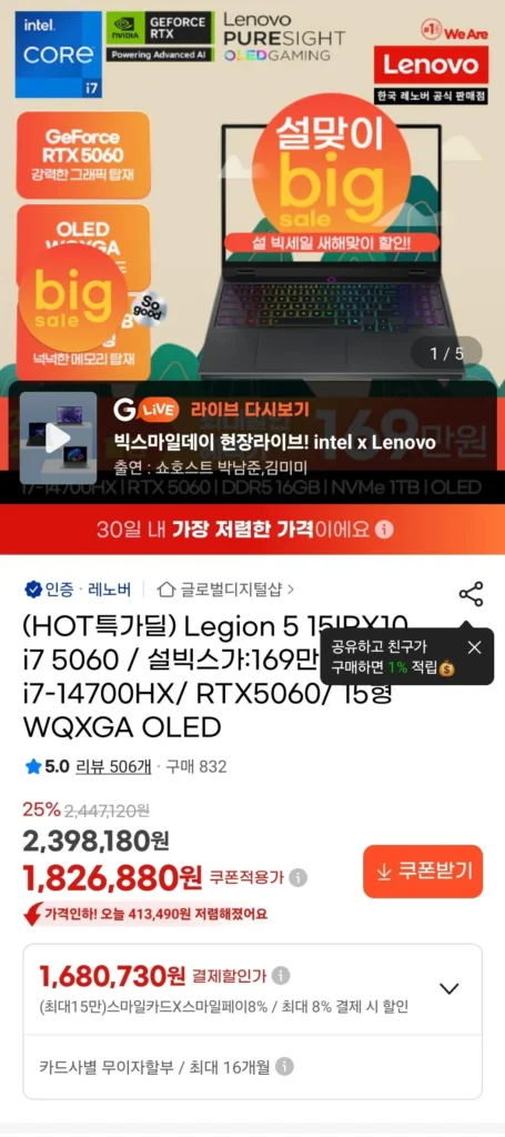 Lenovo Quân đoàn 5 15IRX10 i7 5060