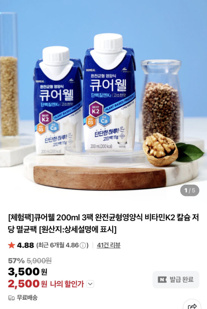 Cure Well Complete Balanced Nutrition 200ml x 3 gói dùng thử