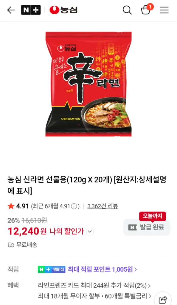Nongshim Shin Ramyun 120g x 20 túi
