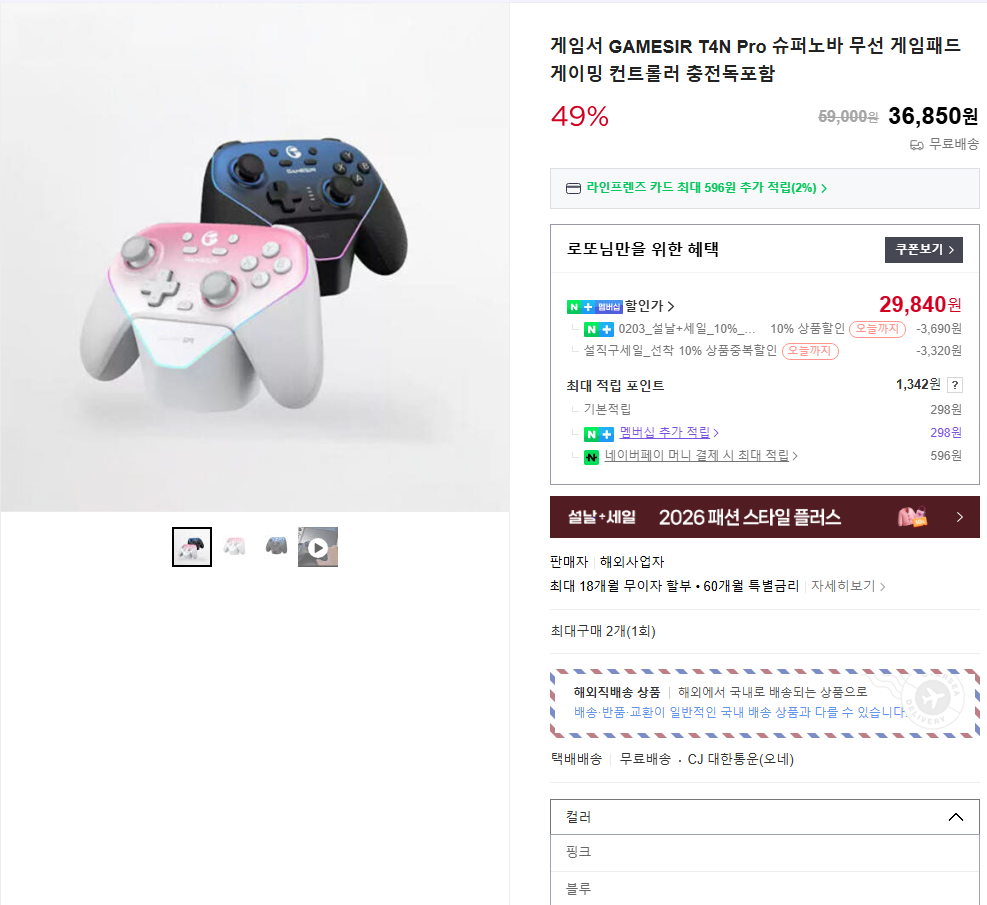 [Naver] Tay cầm chơi game không dây GAMESIR T4N Pro Supernova có đế sạc