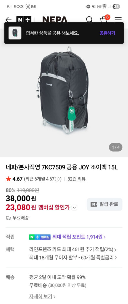 Túi Nepa Joy 15L 2.3 viên