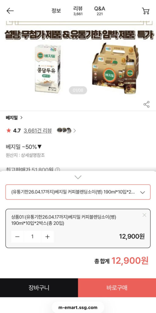 Đậu nành pha cà phê Vegemil (chai) 190ml*10 gói*2 hộp