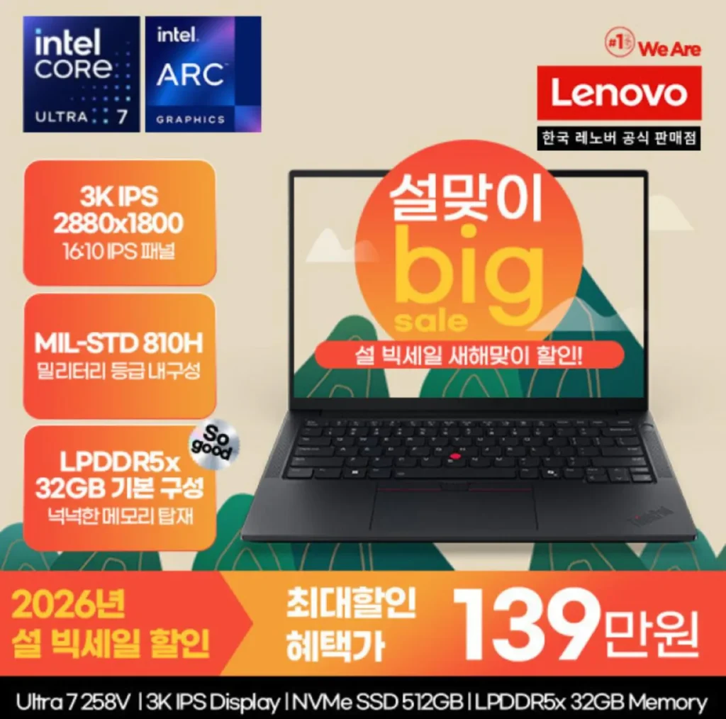 Thinkpad E14 ILL G7 U7 Luna Lake 258V