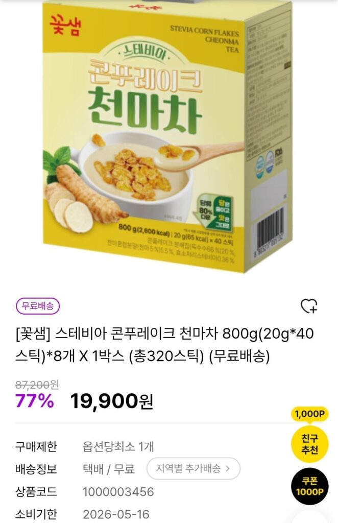 [Kkotsaem] Stevia Corn Flakes Cheonmaccha 800g (20g*40 que)*8 x 1 hộp (tổng cộng 320 que)