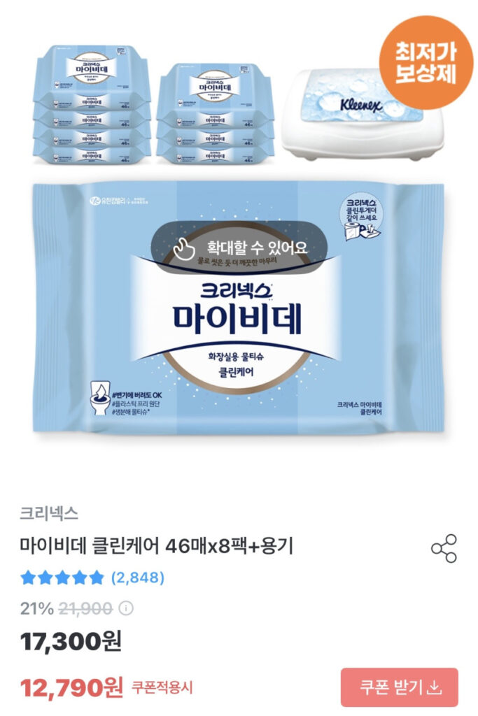 My Bidet Clean Care 46 tờ x 8 gói + hộp đựng