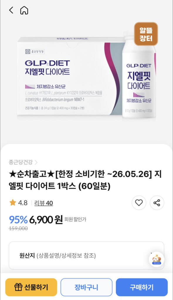 Chế độ ăn kiêng GL Fit Giảm mỡ cơ thể Lactobacillus cung cấp 60 ngày