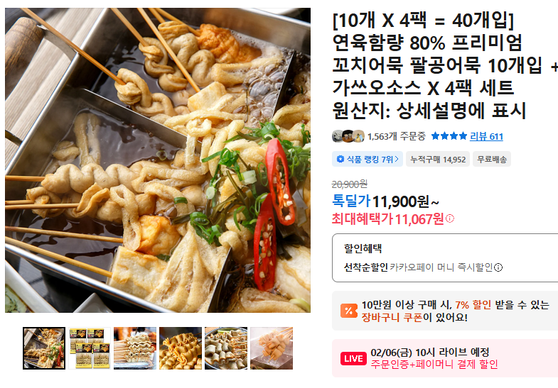 surimi 80%, 10 chả cá xiên * 4 gói (40 miếng), bao gồm nước súp 