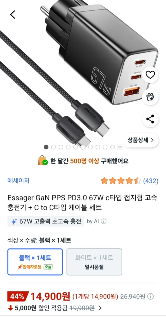 Bộ sạc nhanh nối đất loại C Essager GaN PPS PD3.0 67W + Bộ cáp C đến C