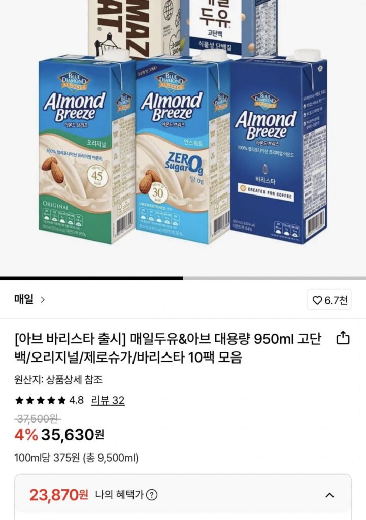 Daily Almond Breeze Barista 950ml 10 gói