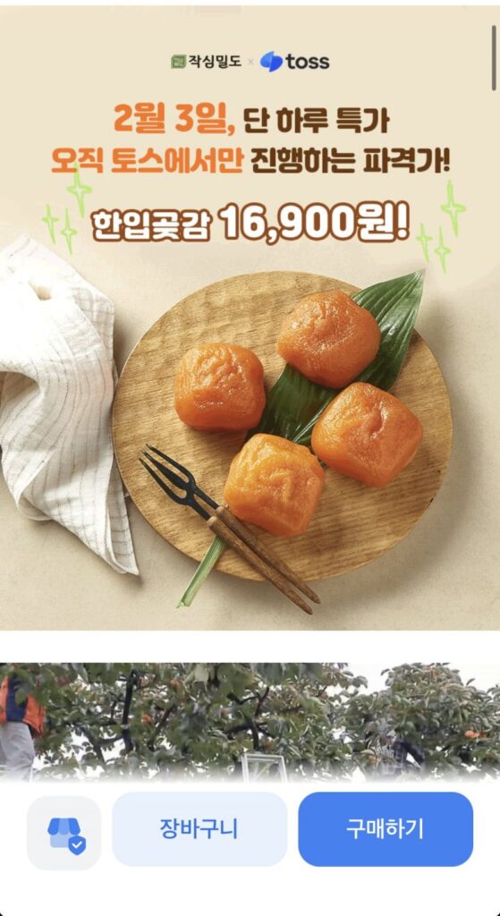 Cheongdo sấy khô 20 quả hồng khô cỡ miếng, khoảng 1kg