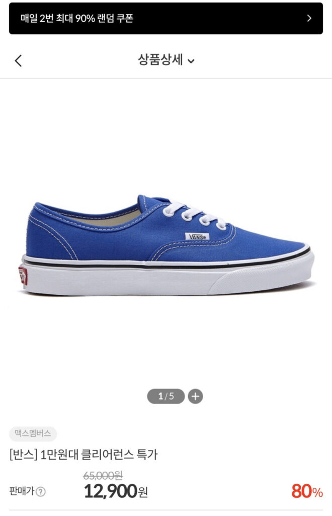 Vans (không phải quần)