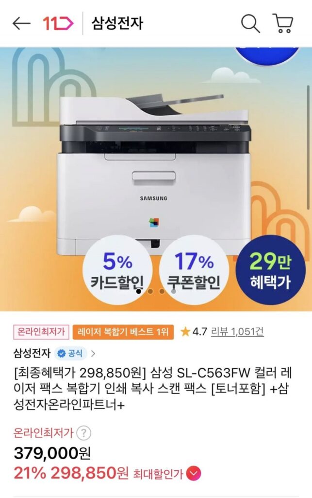 Máy in fax laser màu đa chức năng Samsung SL-C563FW có mực