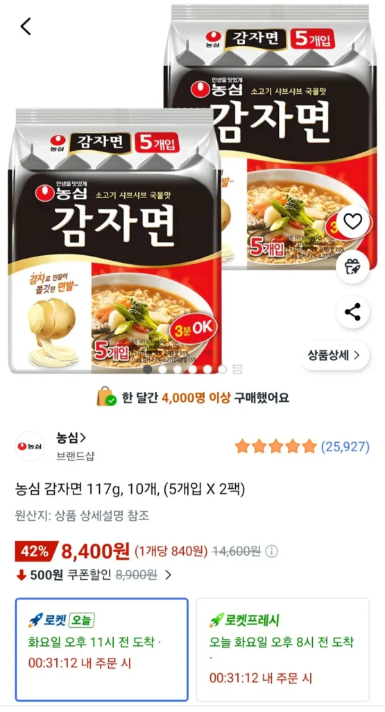 10 Nongshim Gamjamyeon